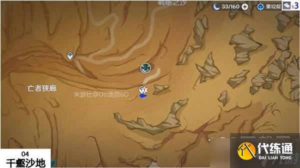 原神鳗肉快速采集线路分享