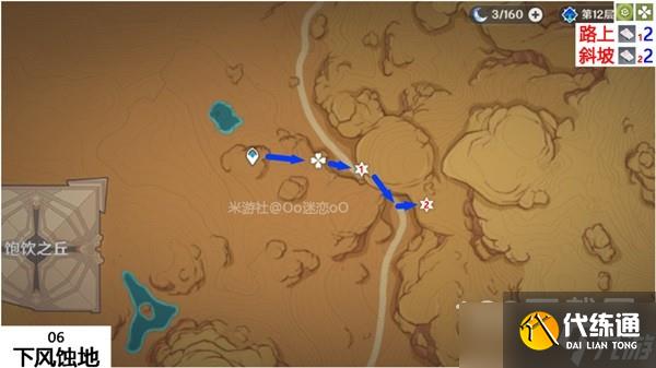 原神鳗肉快速采集线路分享