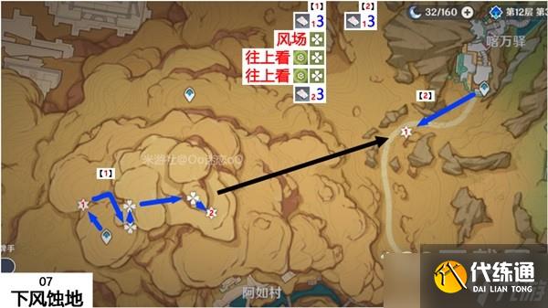 原神鳗肉快速采集线路分享