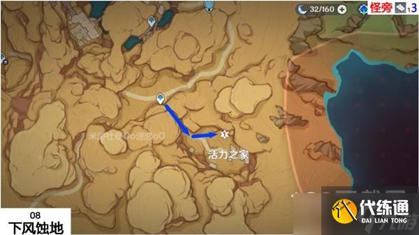 原神鳗肉快速采集线路分享