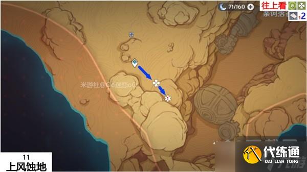 原神鳗肉快速采集线路分享