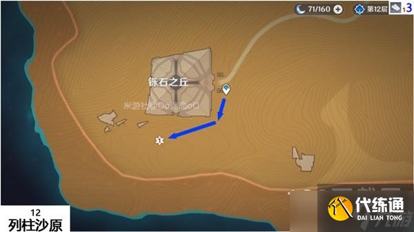 原神鳗肉快速采集线路分享