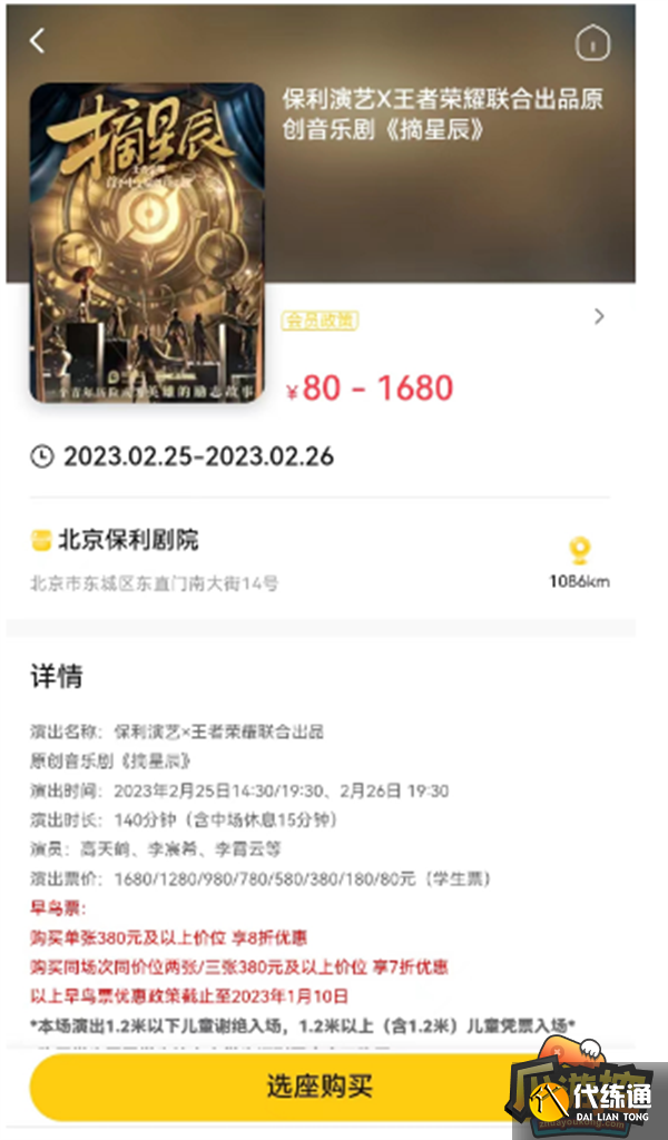 王者荣耀摘星辰皮肤获取攻略 王者荣耀摘星辰皮肤获取攻略