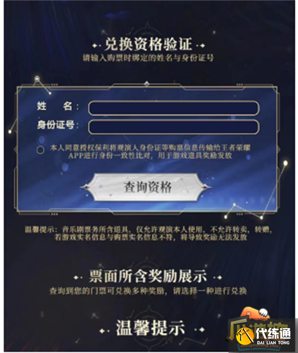 王者荣耀摘星辰皮肤获取攻略 王者荣耀摘星辰皮肤获取攻略