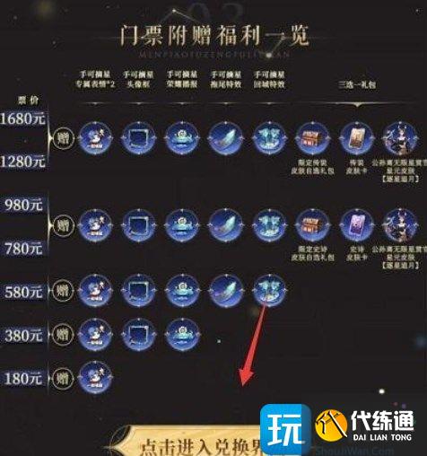 王者荣耀摘星辰音乐剧皮肤怎么获得 2023摘星辰音乐剧皮肤获取方法