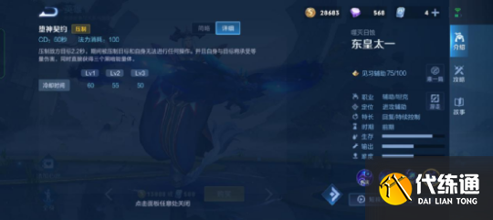 王者荣耀东皇太一技能是什么 王者荣耀东皇太一技能是什么