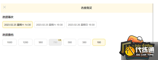 王者荣耀摘星辰购票入口网址2023 王者荣耀摘星辰购票入口网址2023