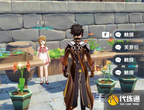 《原神》全NPC商人位置大全2023 《原神》全NPC商人位置大全2023