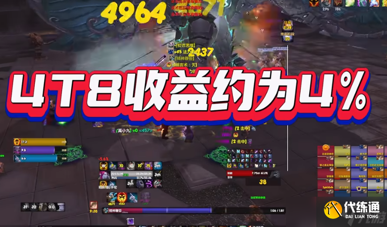 魔兽世界WLK怀旧服暗牧4T8套装输出循环攻略