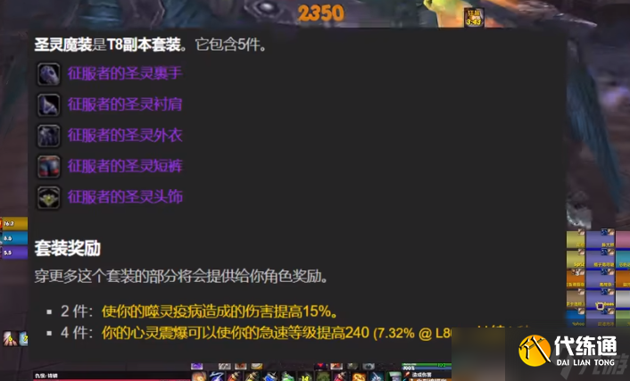 魔兽世界WLK怀旧服暗牧4T8套装输出循环攻略