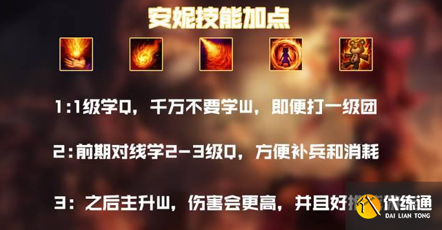 英雄联盟13.3安妮龙王怎么玩