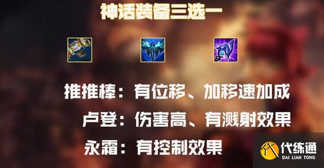 英雄联盟13.3安妮龙王怎么玩