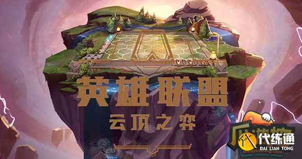 云顶之弈号令之旗怎么合成