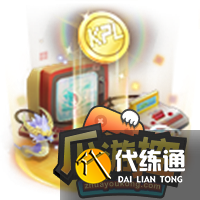 王者荣耀战令币怎么快速获得 2023KPL春季赛事战令币获取方法 王者荣耀战令币怎么快速获得 2023KPL春季赛事战令币获取方法