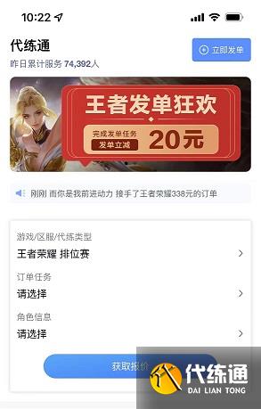交易猫王者荣耀代练可靠吗