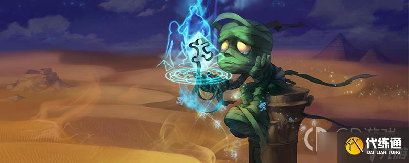 《英雄联盟》PBE13.4版本阿木木削弱一览