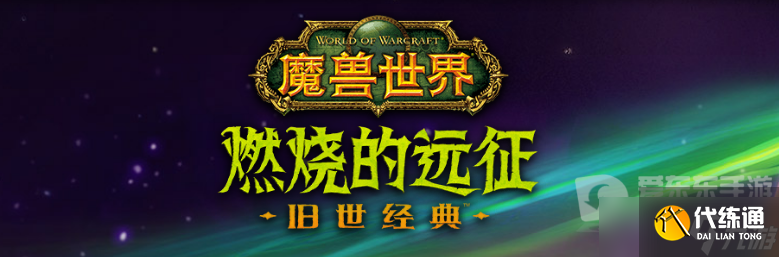 魔兽世界tbc术士pvp教学 术士怎么pvp