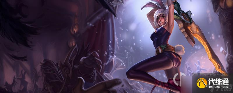 《英雄联盟》PBE13.4版本锐雯加强一览