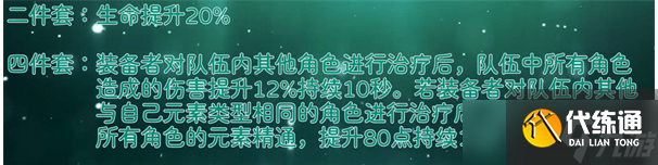 《原神》遗龙套适合角色指南