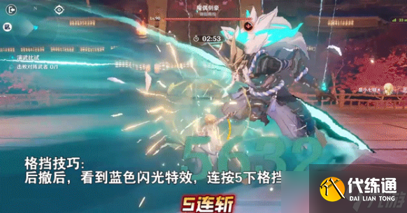 原神演武传心第六关怎么打