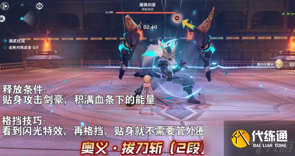 原神演武传心第六关怎么打