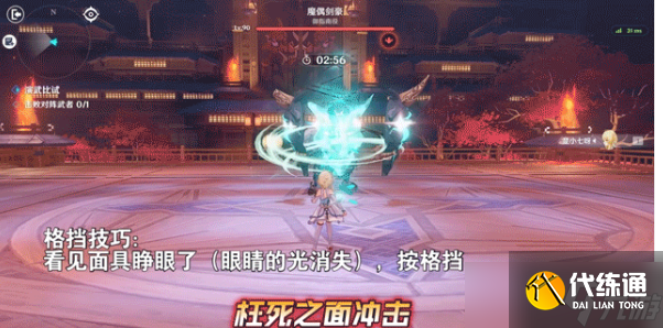 原神演武传心第六关怎么打