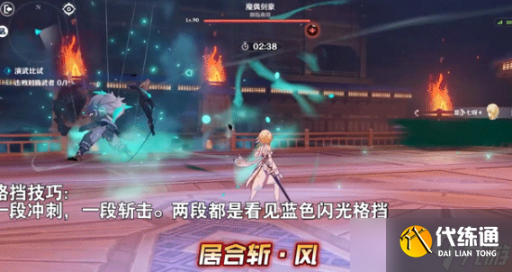原神演武传心第六关怎么打