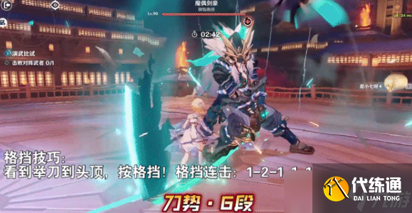 原神演武传心第六关怎么打