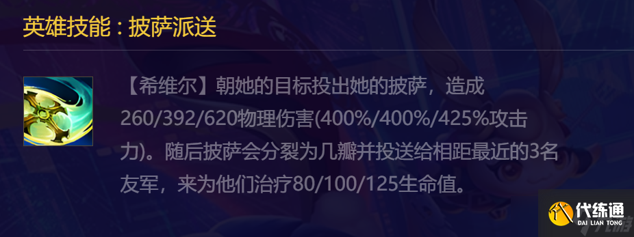 云顶之弈手游超英希维尔阵容怎么玩-云顶之弈手游超英希维尔阵容攻略