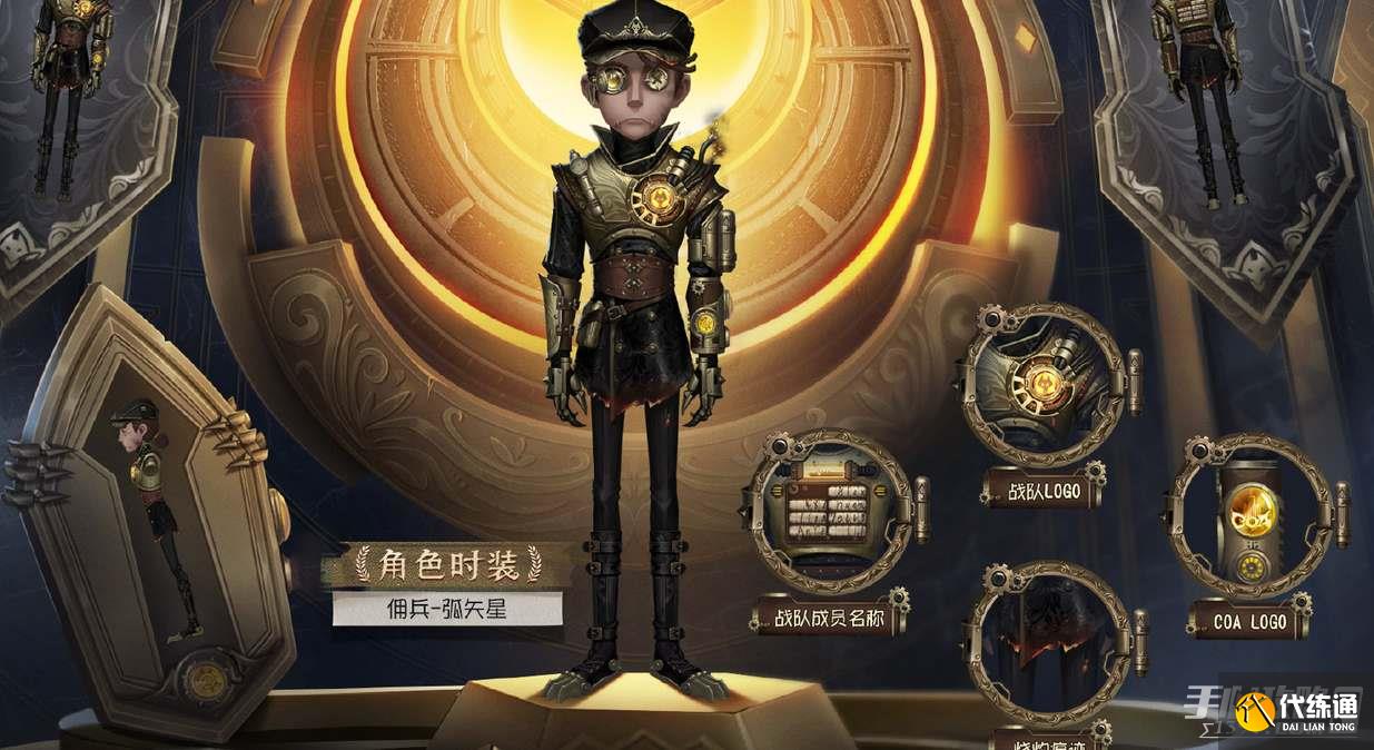 第五人格狼队COA5冠军皮肤一览