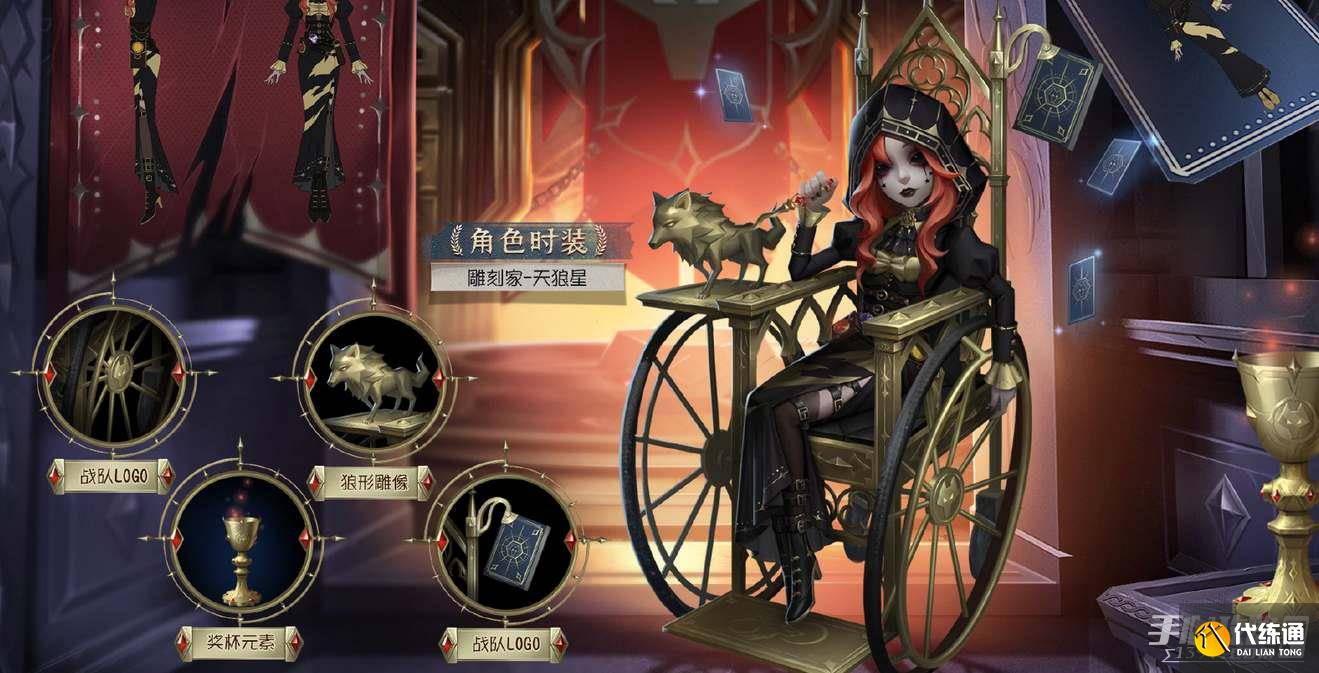 第五人格狼队COA5冠军皮肤一览