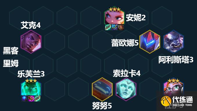 金铲铲之战反射护盾安妮怎么玩 反射护盾安妮阵容搭配攻略[多图]图片6