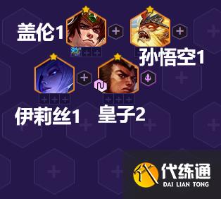 金铲铲之战三国法转皇子怎么玩 福星天选三国法转皇子阵容推荐[多图]图片2