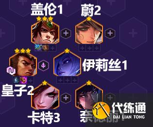 金铲铲之战三国法转皇子怎么玩 福星天选三国法转皇子阵容推荐[多图]图片3