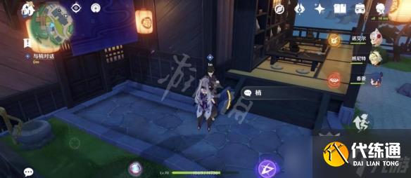 《原神》诸国游记任务怎么做?诸国游记任务攻略