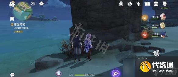 《原神》诸国游记任务怎么做?诸国游记任务攻略