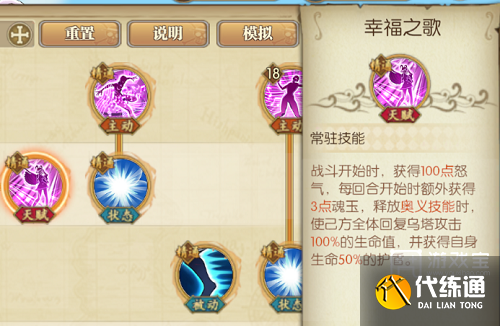 航海王燃烧意志乌塔天赋加点攻略