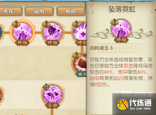 航海王燃烧意志乌塔天赋加点攻略