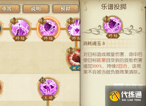 航海王燃烧意志乌塔天赋加点攻略