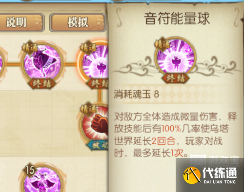 航海王燃烧意志乌塔天赋加点攻略