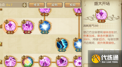 航海王燃烧意志乌塔天赋加点攻略