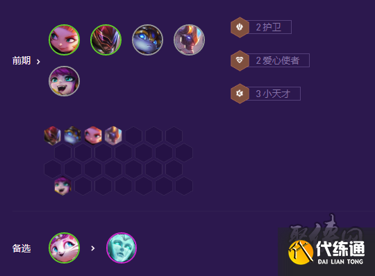 云顶之弈灵能爱心佐伊阵容怎么玩 灵能爱心佐伊阵容玩法攻略