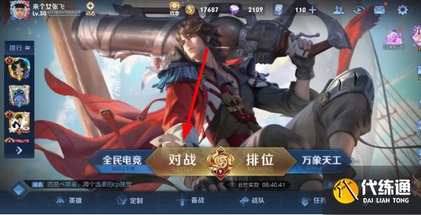 王者荣耀镜像对决在哪里玩 2023镜像对决入口地址分享[多图]图片2