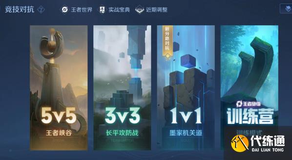 王者荣耀镜像对决在哪里玩 2023镜像对决入口地址分享[多图]图片3