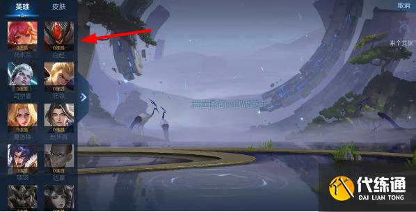 王者荣耀镜像对决在哪里玩 2023镜像对决入口地址分享[多图]图片5