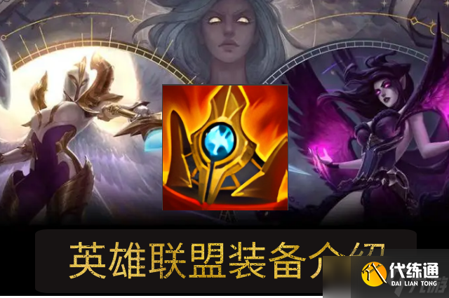 lol舒瑞娅的战歌属性介绍