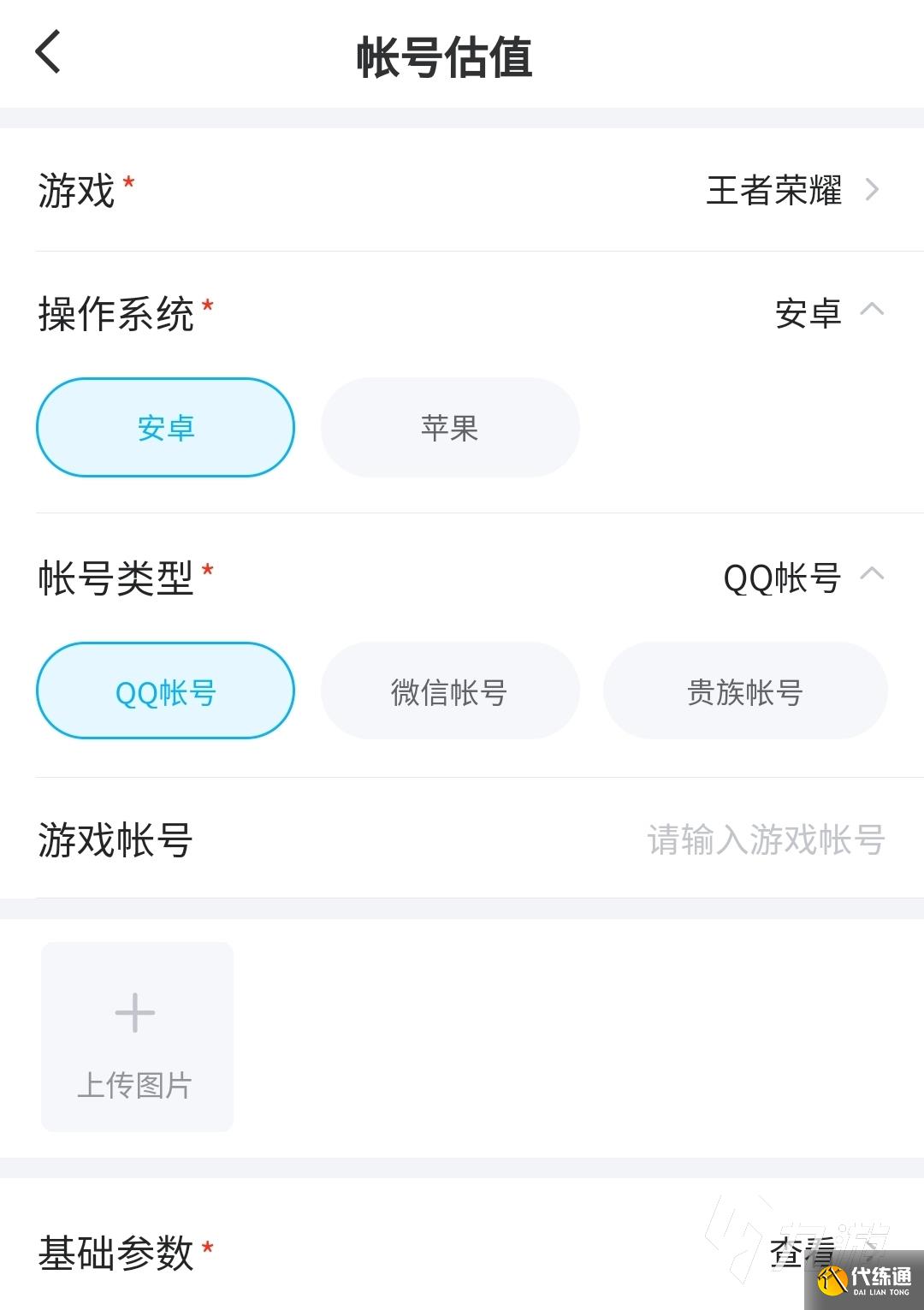 王者荣耀号值多少钱 热门卖王者荣耀账号的平台推荐