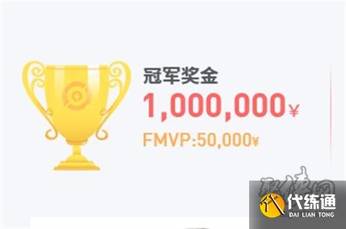 2023王者荣耀春季赛奖金怎么分配 春季赛奖金分配规则介绍