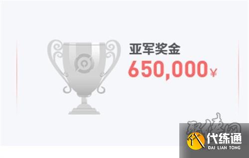 2023王者荣耀春季赛奖金怎么分配 春季赛奖金分配规则介绍