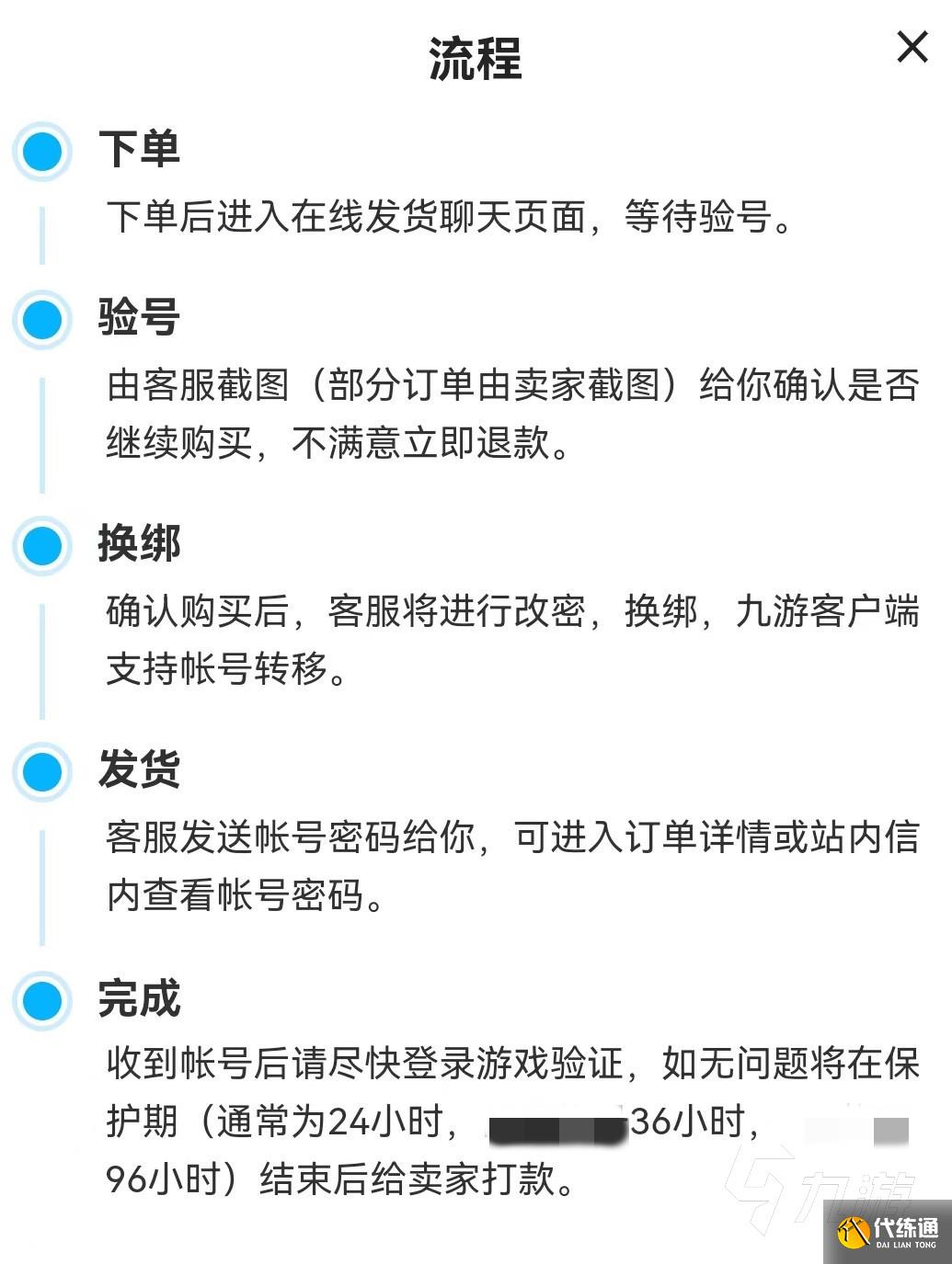 lol手游卖号平台哪个方便 便捷的卖号软件有哪些